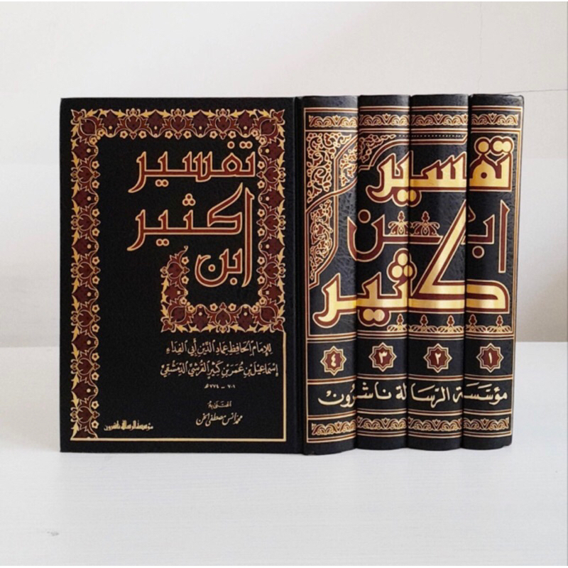 Jual Kitab Tafsir Ibnu Katsir 4 Jilid Tafsir Al Quran Cetakan Beirut Muassasah Risalah Kertas