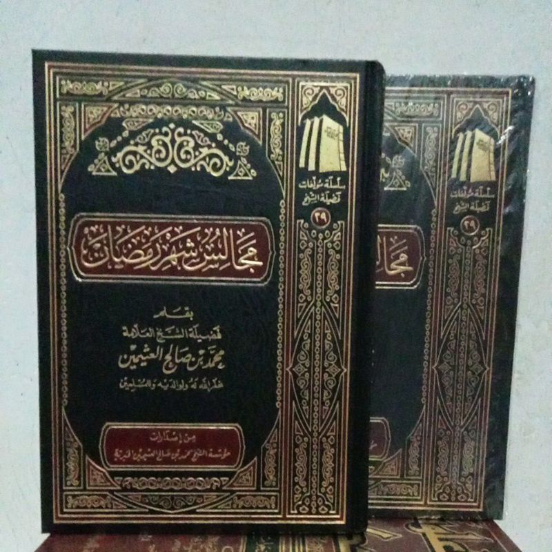 Jual مجالس شهر رمضان Majalis Syahri Ramadhan Syaikh Utsaimin Shopee