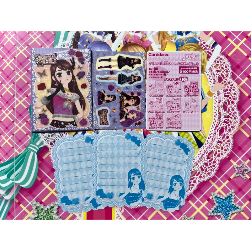アイカツ! スパイシーアゲハセット （3次予約販売】＜復刻版