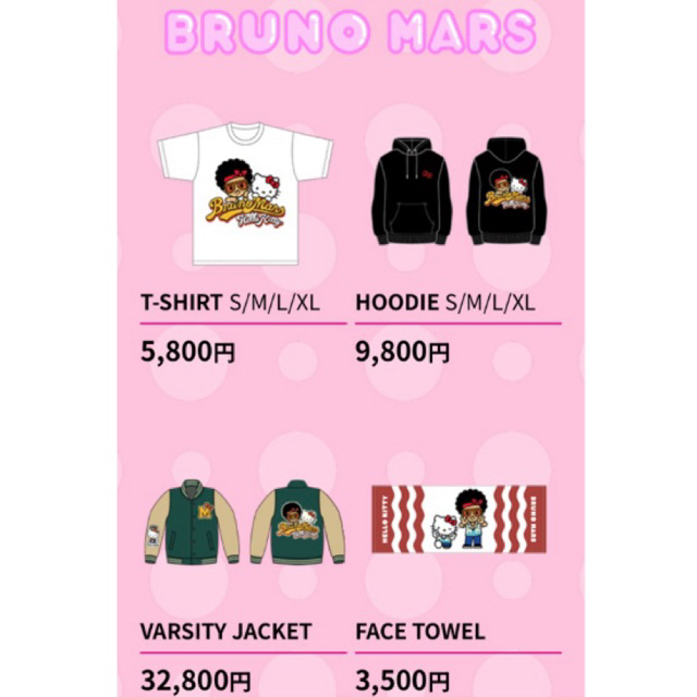 BRUNO MARS x HELLO KITTY HOODIE - クッション・座布団