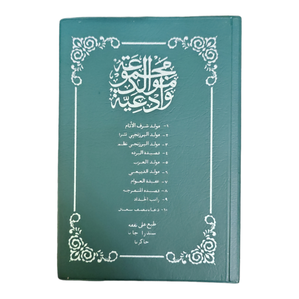 Jual Buku Rawi Maulid Nabi Kitab Rawi Berzanji Kertas HVS Putih Ukuran ...