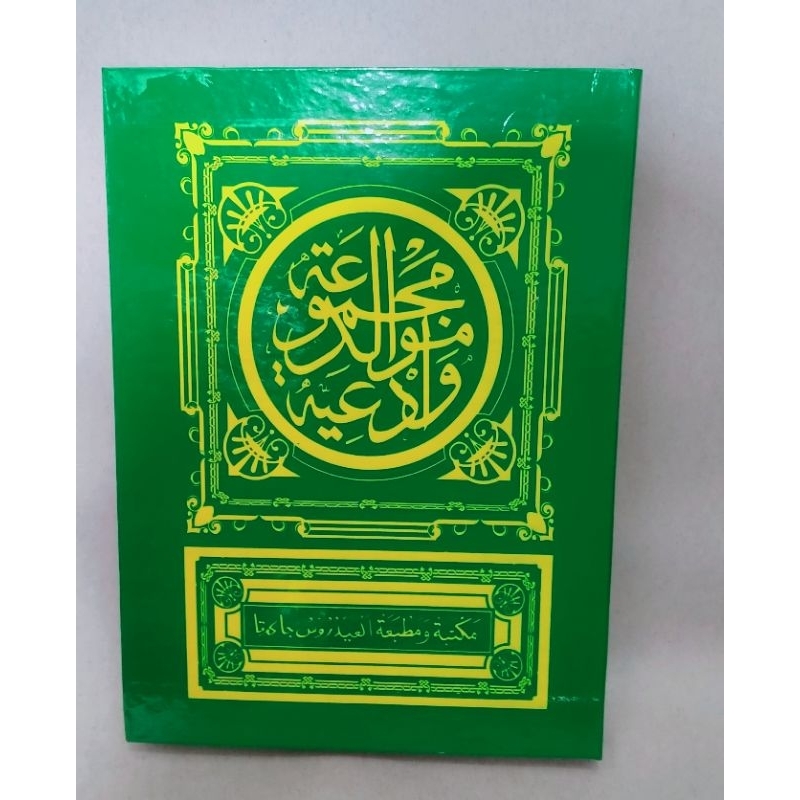 Jual Kitab Barzanji /Rawi ukuran A5(SA) | Shopee Indonesia