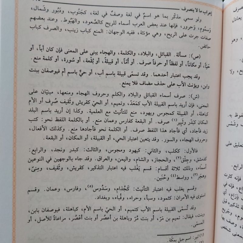 Jual Kitab Hamul / Ham ul Hawami' Syarah Jamul jawami 4 jilid DKI ...