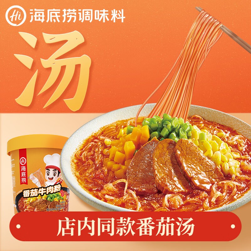 Jual Haidilao HDL Glass Noodle Mala Tomato Flavor - Snack Impor Taiwan ...