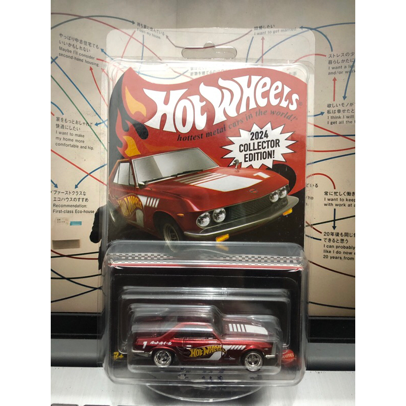 Hot Wheels 2024 Nissan Silvia CSP311 Collector Edition RLC Mail In