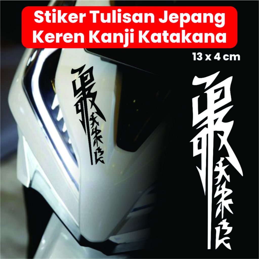 Jual Stiker Tulisan Jepang Keren Kanji Katakana Keren Viral Bahan Anti