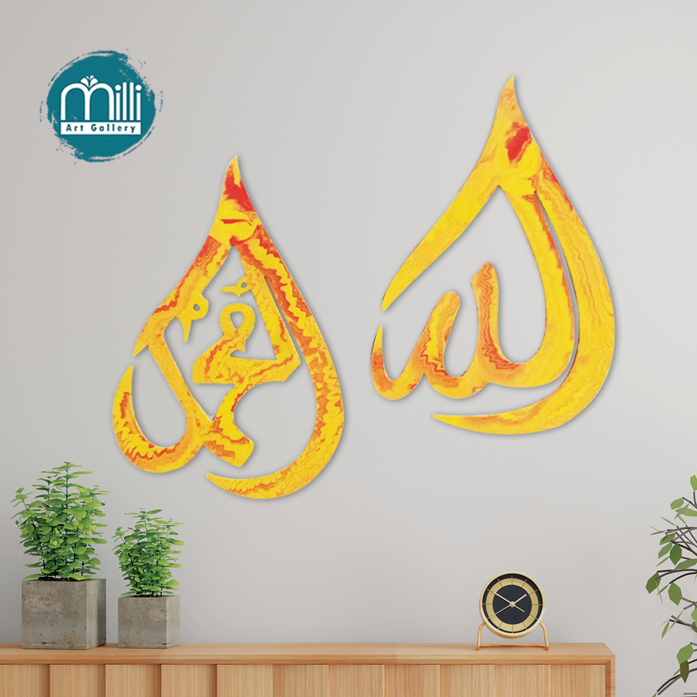 Jual 1 Set Kaligrafi Motif Marmer Lafadz Allah, Muhammad/ Hiasan ...