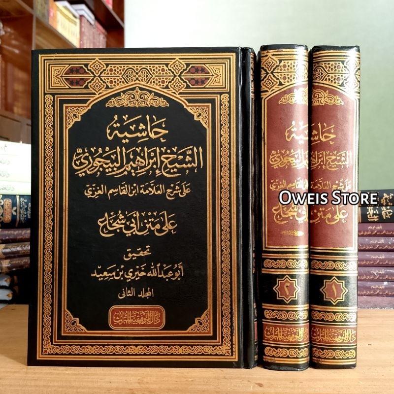 Jual Kitab Hasyiyah Al Bajuri Ala Fathul Qorib Al Baijuri Shopee