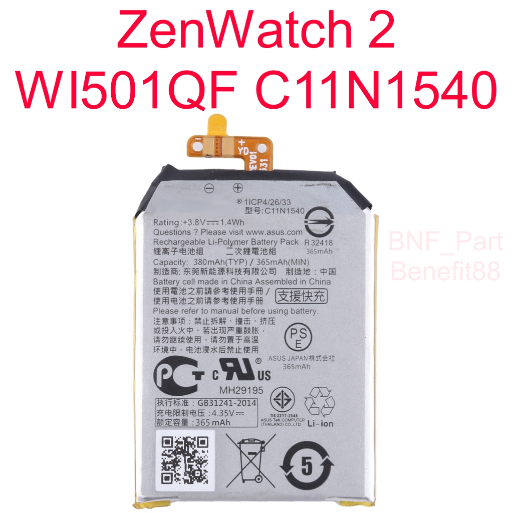 Advanced Watch Battery AK502WT