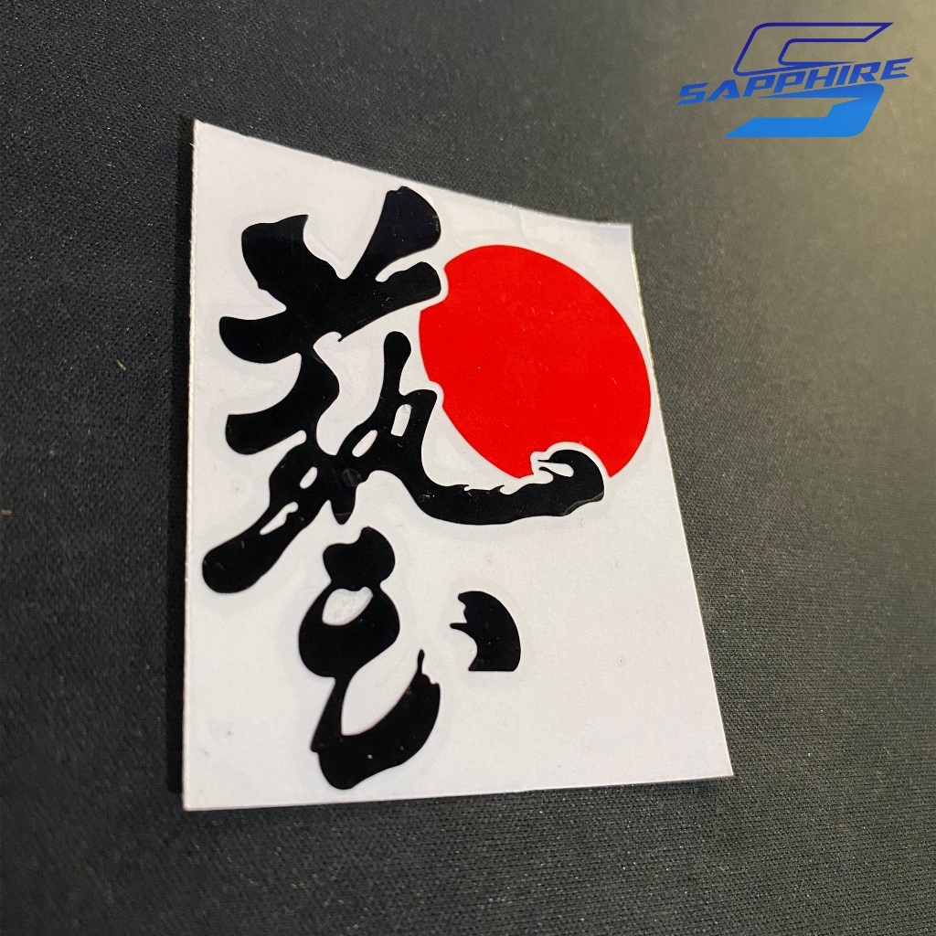 Jual Sticker Kanji Waza Stiker Kanji Waza Cutting | Shopee Indonesia