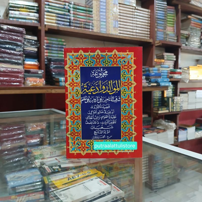 Jual Buku Kitab Rawi Al Barjanji Lengkap (Sh) | Shopee Indonesia