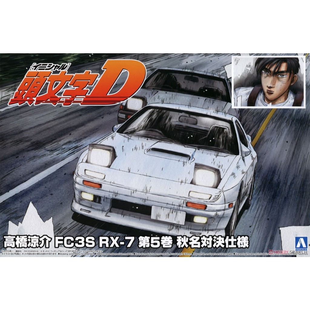 Jual Aoshima 1/24 Mazda Takahashi Ryosuke FC3S RX-7 Vol.5 Akina ...