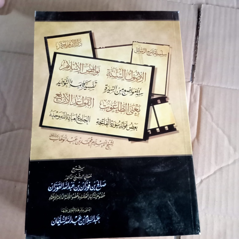 Jual Kitab Silsilah Syarah Rosail Syaikh Fauzan Silsilah Syarh Rasail Silsilah Syarah Rasail