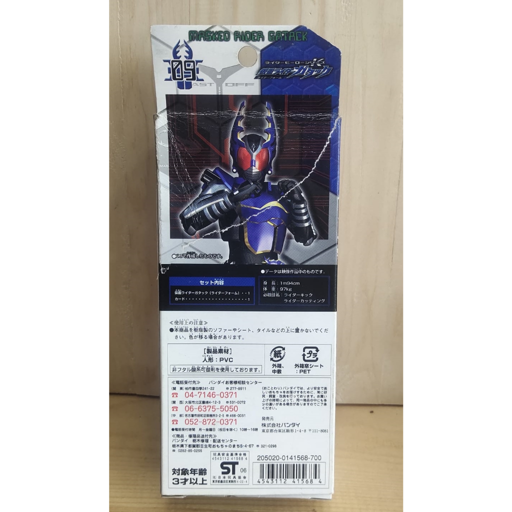 Jual Action Figure RHS Kamen Rider Gatack Original Bandai Masked Rider ...