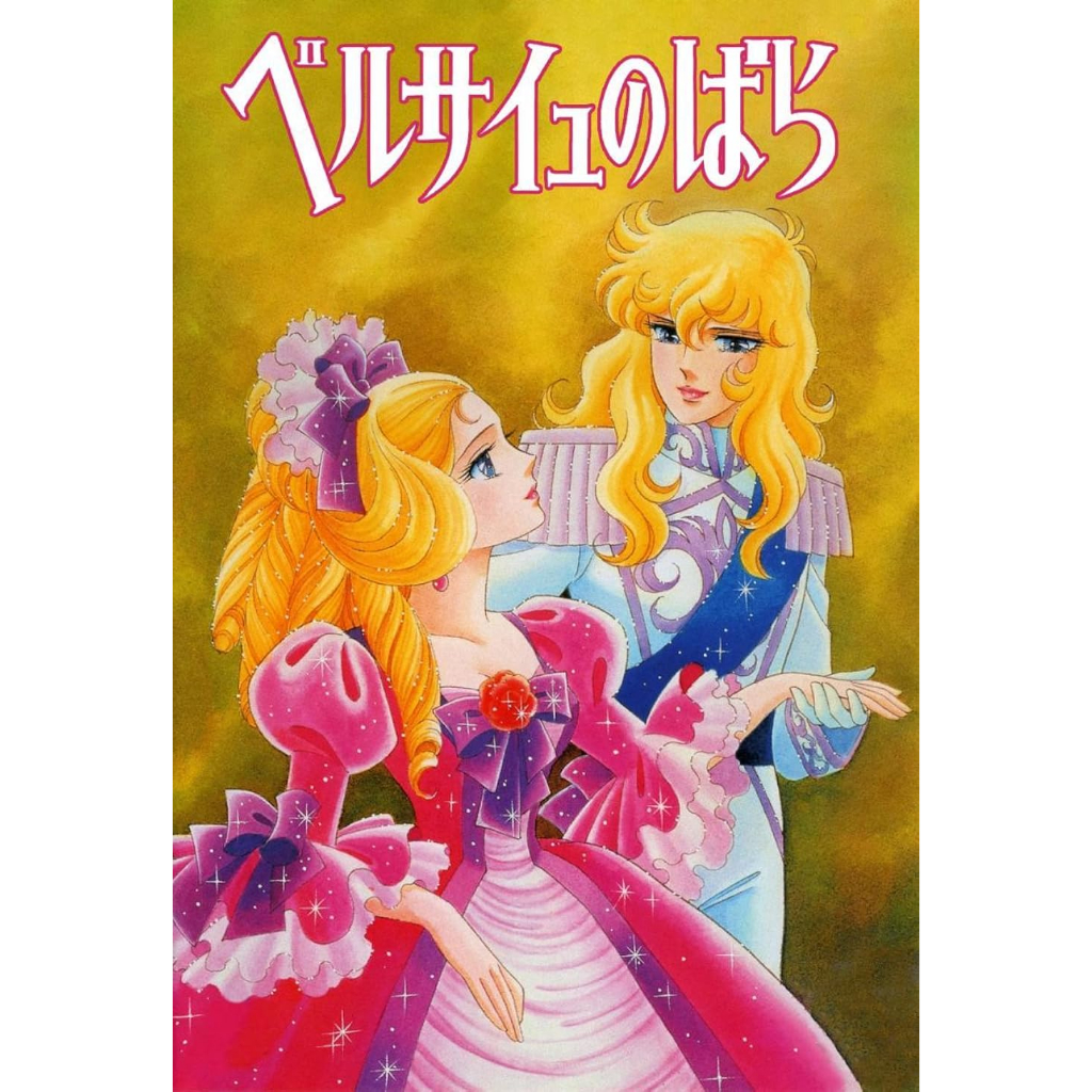 Jual Dvd Anime Versailles No Bara Lady Oscar 1979 1980 Sub Lndo