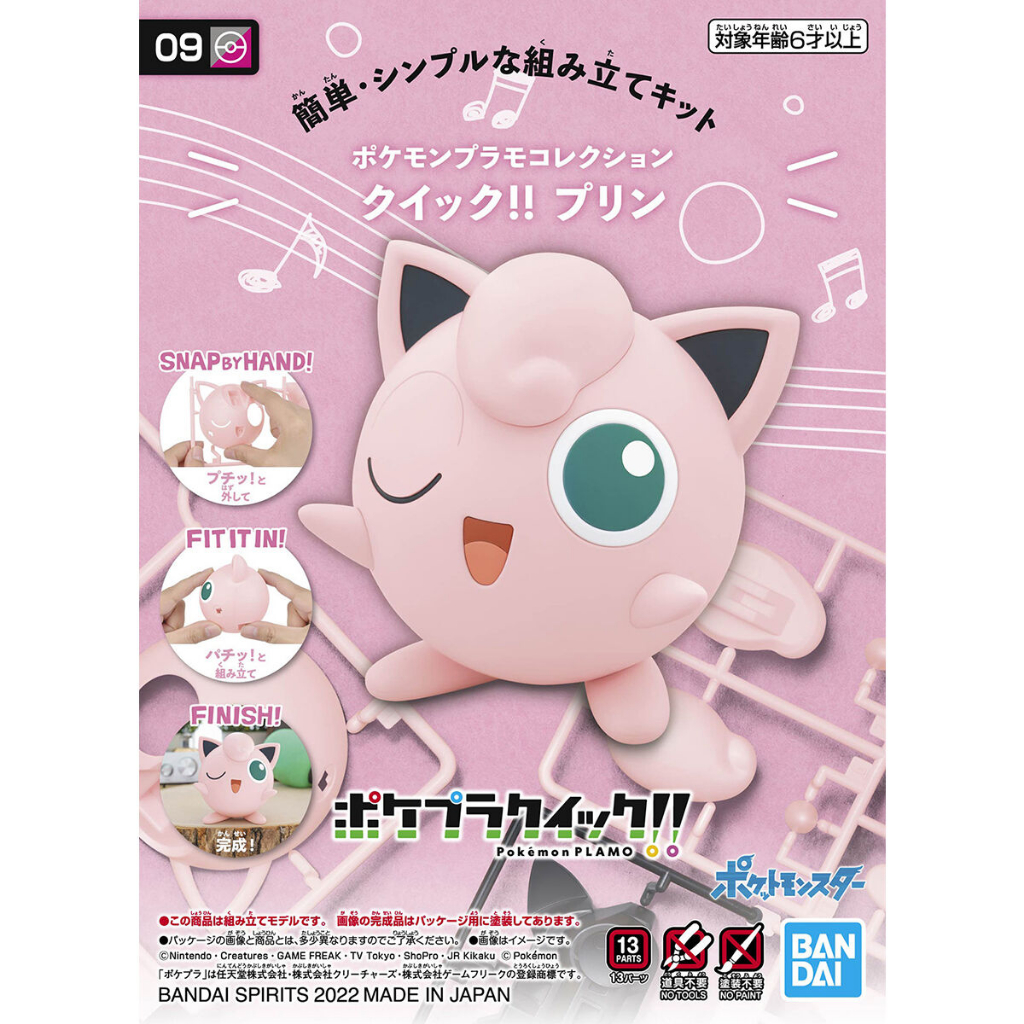 Jual Pokemon Plamo Collection Quick 09 Jigglypuff Pokepla Bandai ...