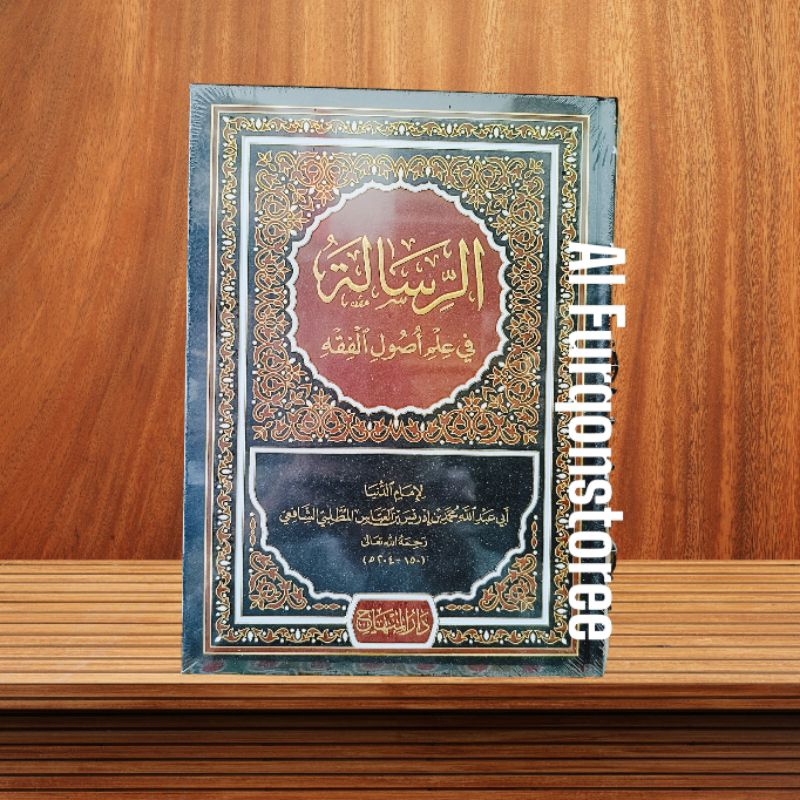 Jual KITAB AR RISALAH FI ILMU USUL FIQIH DARUL MINHAJ LEBANON | Shopee ...