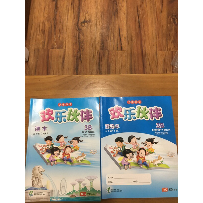 Jual Chinese Language for Primary School 3B Text book Activity Book ...