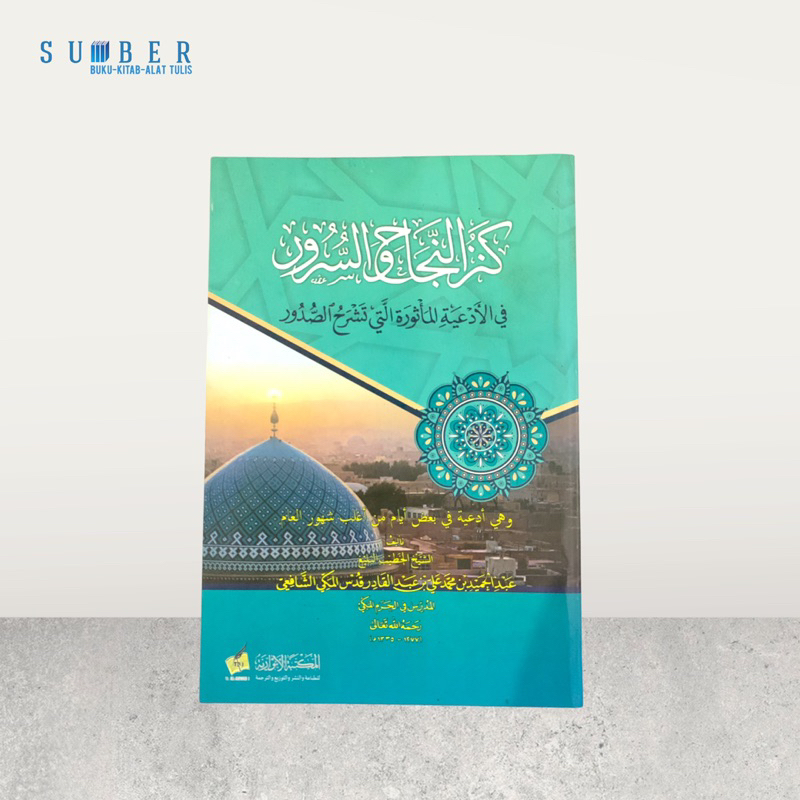 Jual Kitab Kanzun Najah Wa Surur (Kitab Doa Yang Dianjurkan) | Shopee ...