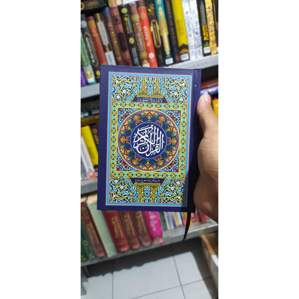 Jual Al Quran B6 Ar Razzaq 20 Baris - Penerbit Miraj Khazanah Ilmu ...