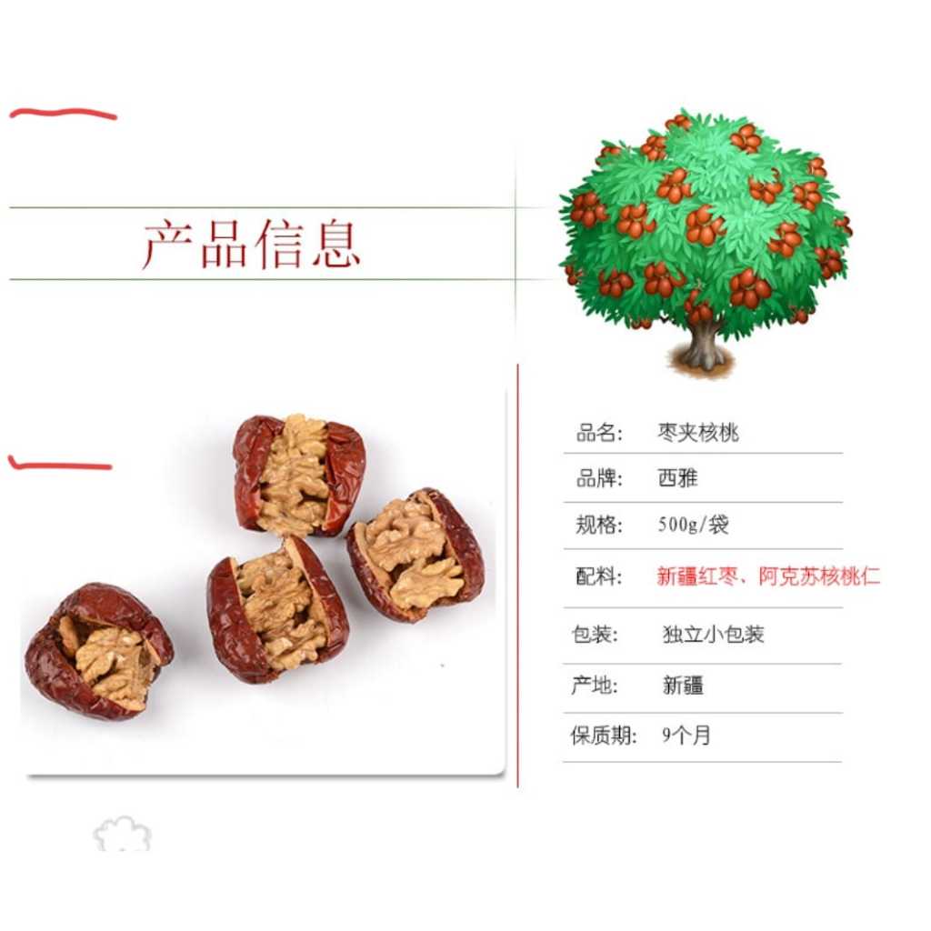 Jual Angcau Walnut Kurma merah Angco Xin Jiang Hong Zao Dengan Kacang ...