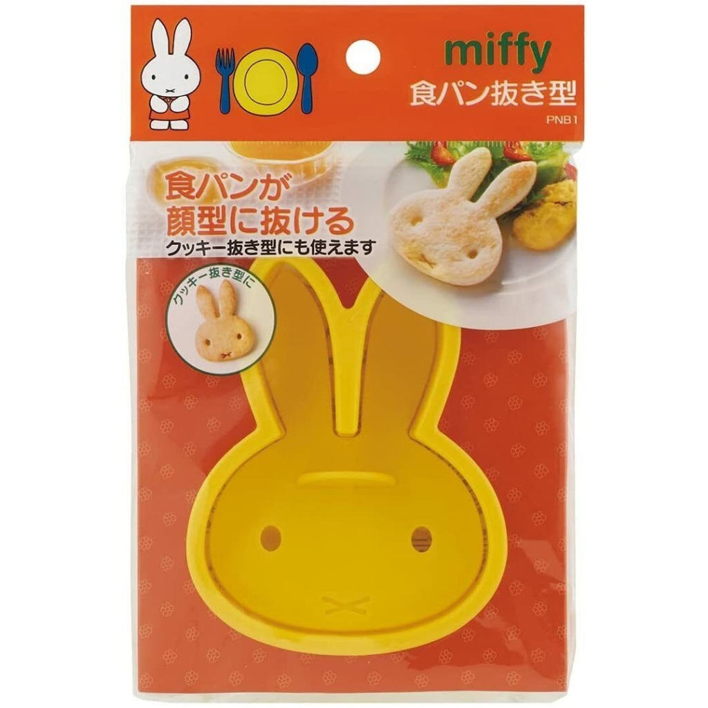 Jual Bread Cutter Miffy - Bento Tools | Shopee Indonesia