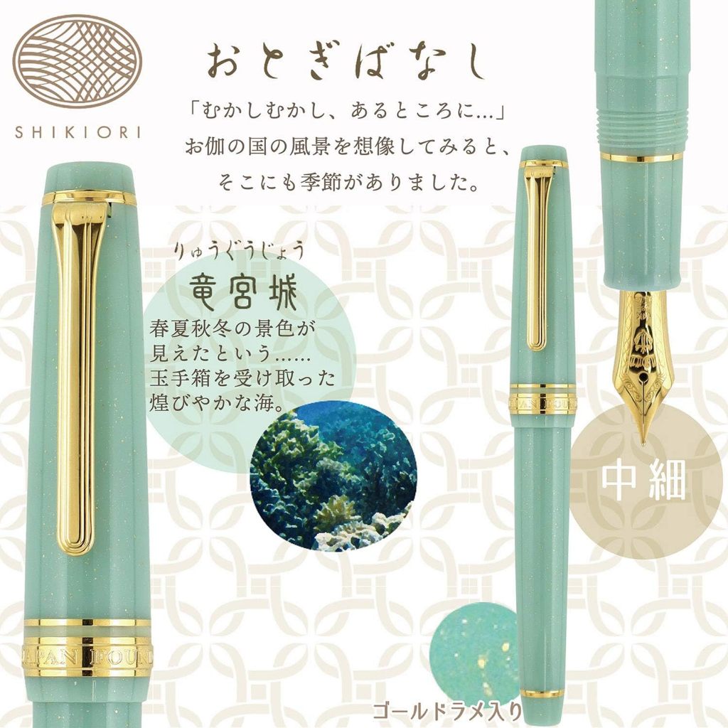 Jual Sailor Pro Gear Slim Shikiori - Fairy Tale Series | Fountain Pen ...