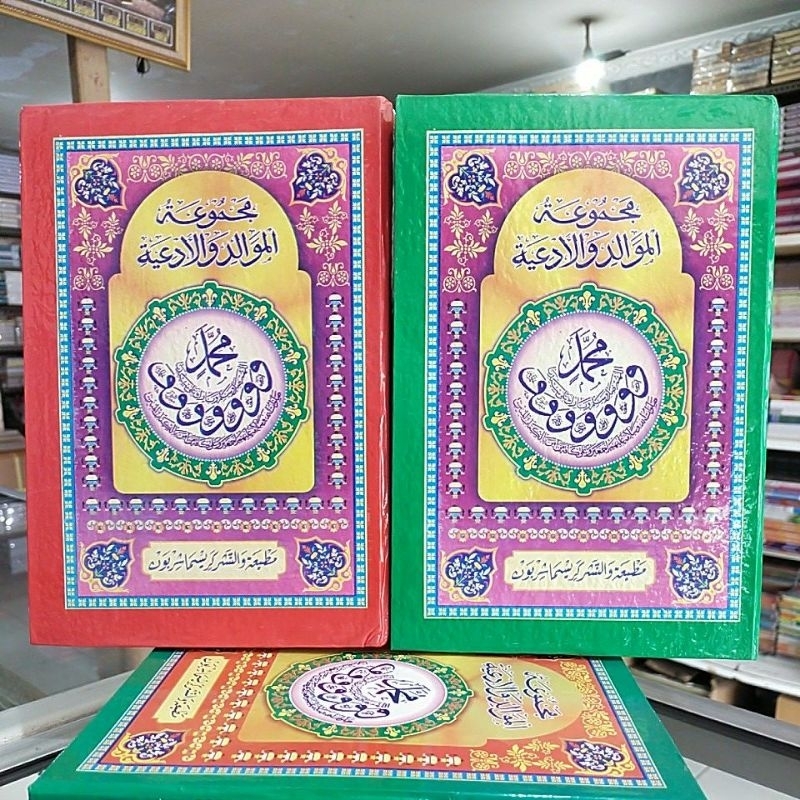 Jual Al Barzanji/ Berjanji / Majmu' Maulid / Kitab Rawi Ukuran Standar ...