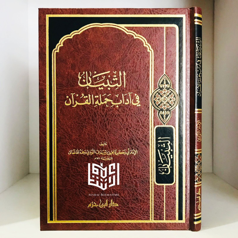 Jual Kitab At Tibyan Fi Adab Hamalatil Qur'an Dar Ibnu Hazm Beirut ...