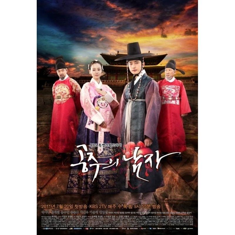 Jual Serial drama korea The Princess Man (2011) | Shopee Indonesia