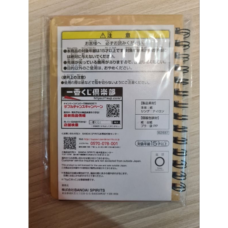 Jual jujutsu Kaisen Notebook Ichiban Kuji Official Gojo Satoru Geto ...