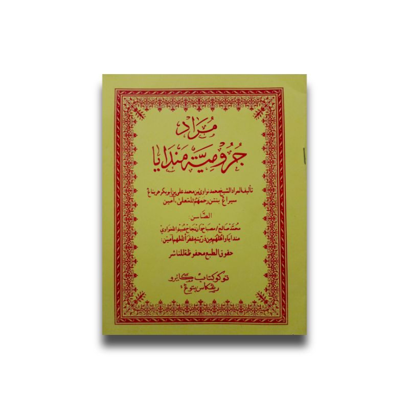 Jual Kitab Murad Jurumiyyah Mandaya Murod Jurumiyyah Mandaya Murad