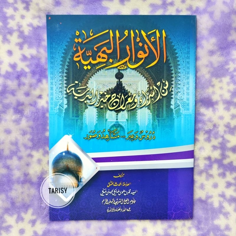 Jual Buku Kitab Anwarul Bahiyyah / Bahiyah Min Isra' Mi'raj - Sayyid ...