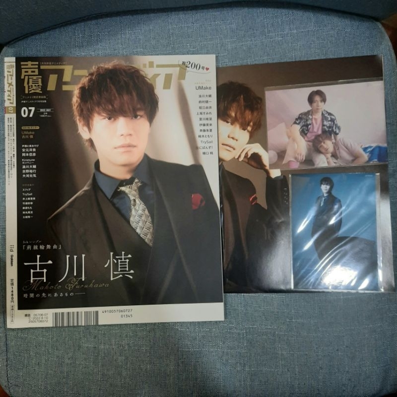 Jual Furukawa Makoto Ito Kento Nakajima Yoshiki UMake Magazine | Shopee ...