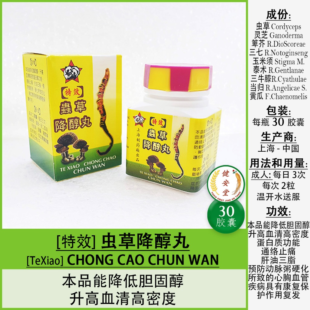 Jual CHONG CAO CHUN WAN - Chong Cao Jiang Chun Wan [30 Kapsul ...