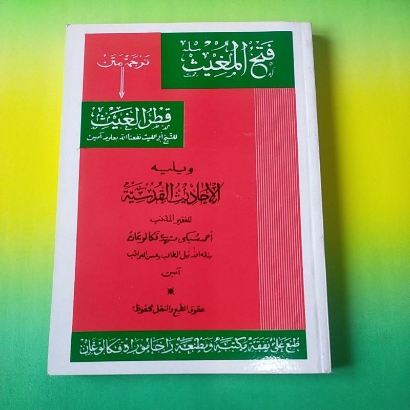 Jual Kitab Qotrul Ghois Jawa Fathul Mughis Raja Murah | Shopee Indonesia