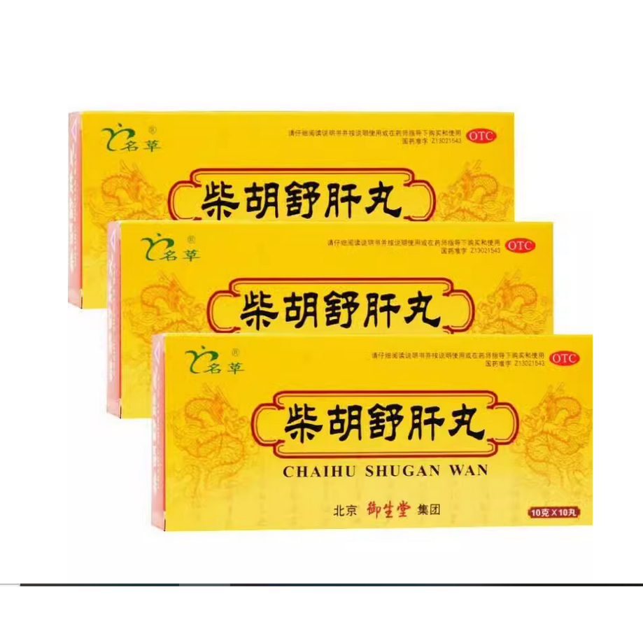 Jual Chai hu shu gan wan/柴胡舒肝丸 | Shopee Indonesia