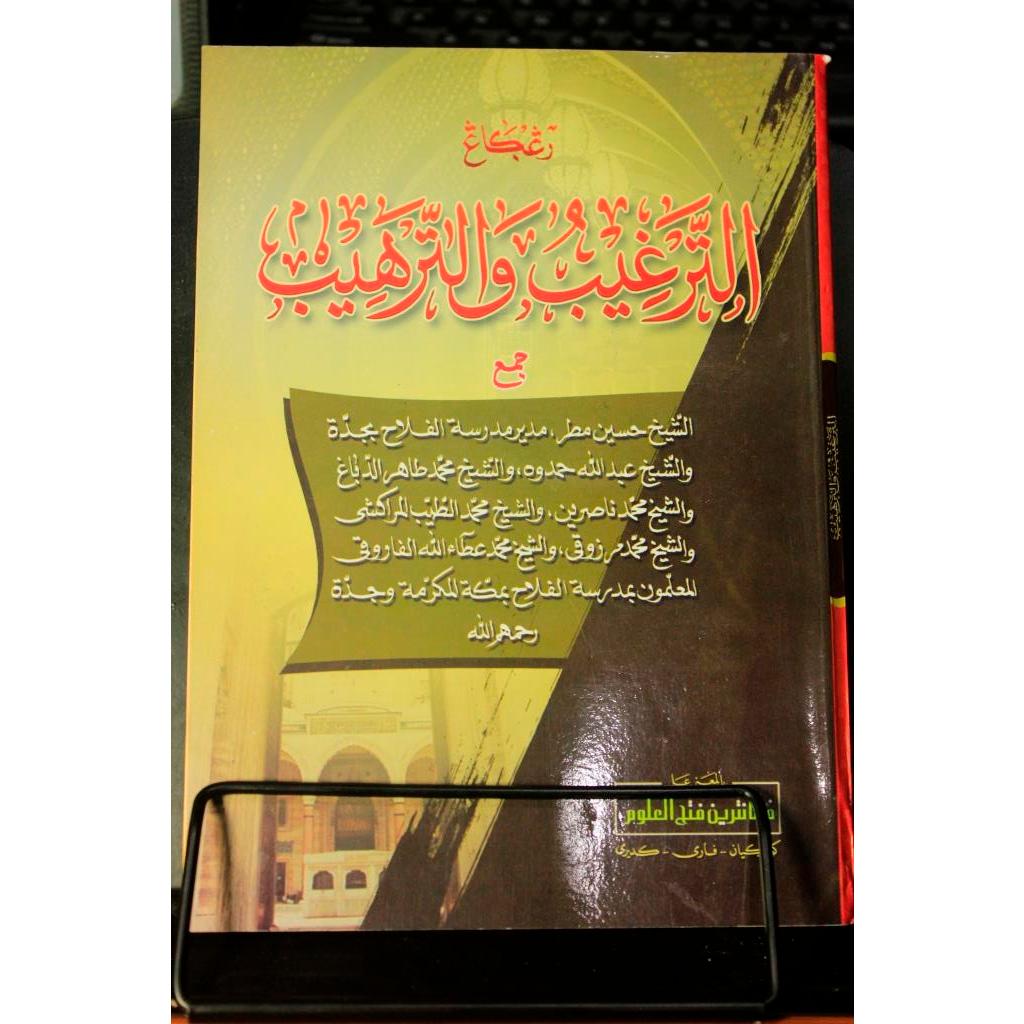 Jual Targhib Wa tarhib Makna Pesantren | Shopee Indonesia