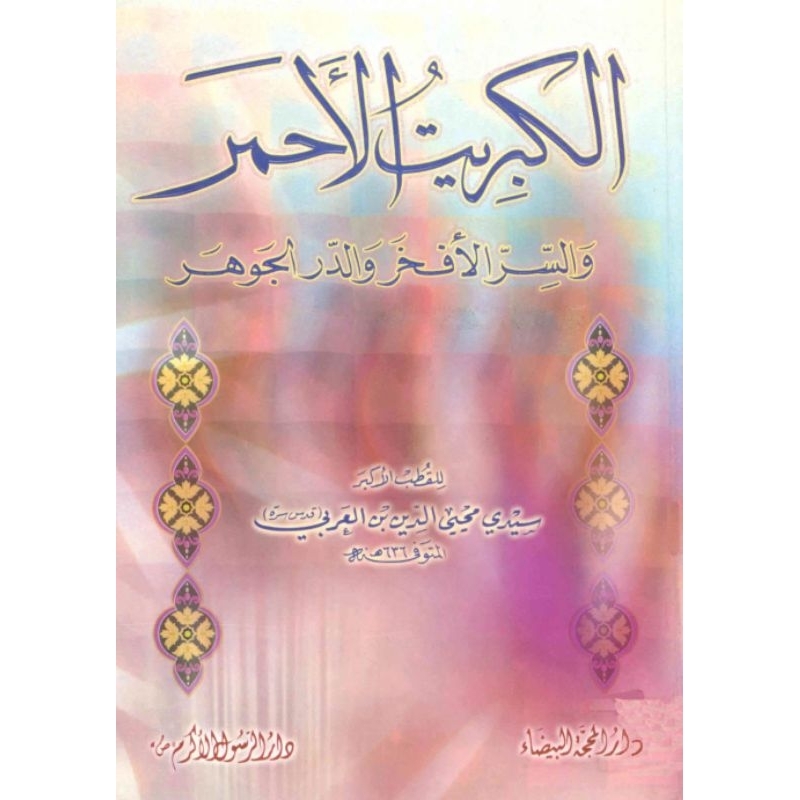 Produk Manuscrip Kitab Langka | Shopee Indonesia
