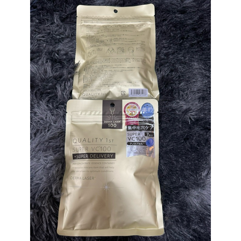 Jual Derma Laser Super VC100 Mask Pack of 7 Masker muka ori jepang ...