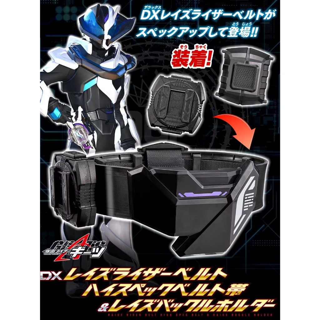 Jual Wandai Kamen Rider GEATS Extreme Fox DX Gene High spec Enhanced ...