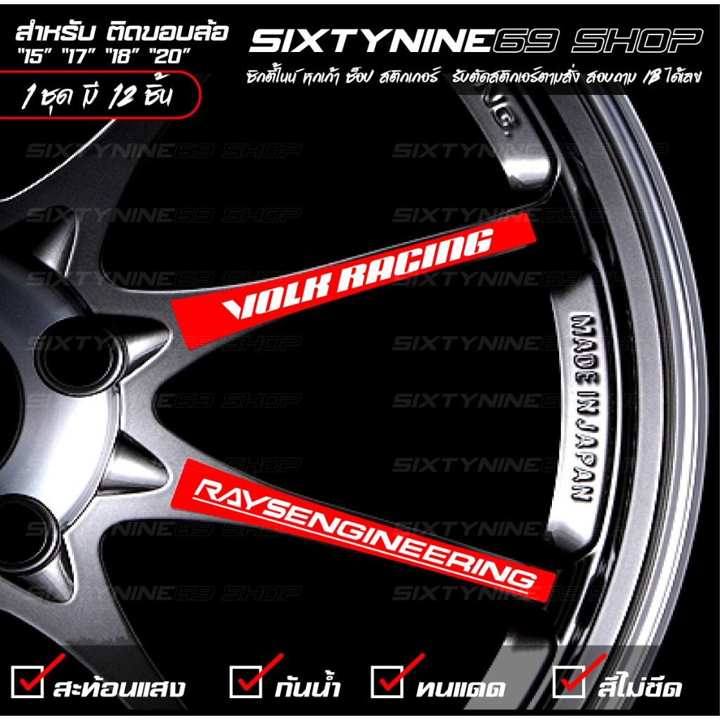 Jual CE28SL RAYS Racing VOLK Wheel Sticker CE28 PRINT & CUT PREMIUM ...