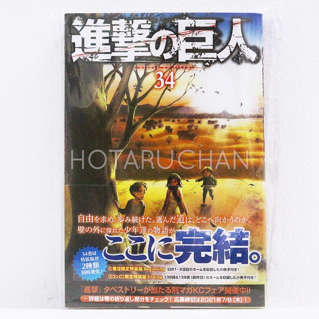 Jual [OFFICIAL - CEK DESKRIPSI] Attack on Titan: Shingeki no Kyojin ...