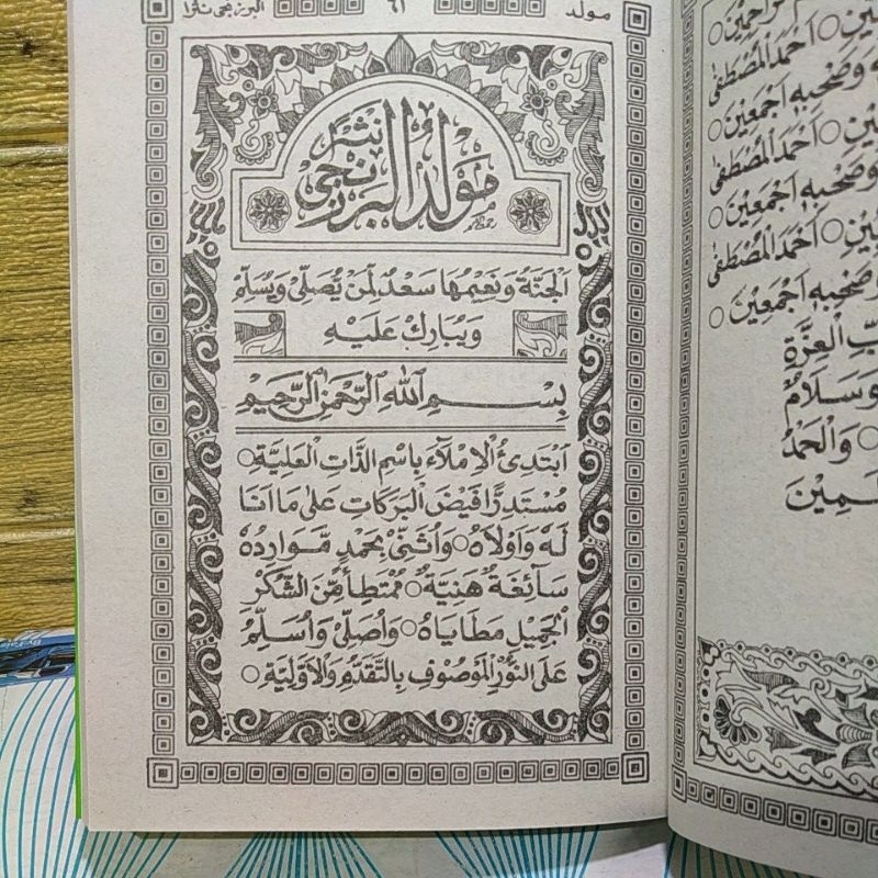 Jual Buku Barzanji Terlengkap & Harga Terbaru Juni 2026 | Shopee Indonesia