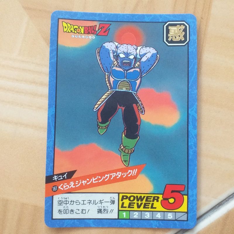 Jual kartu dragon ball power level vintage 1992-1993 original