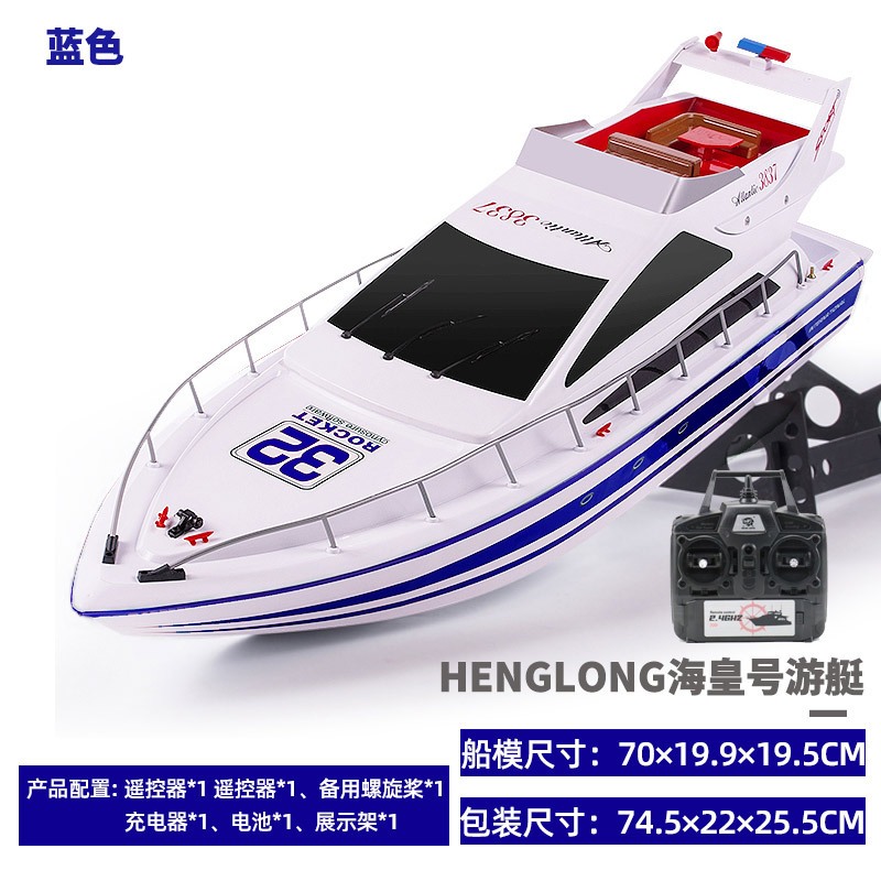 Racing Boat Rc Atlantic Yacht RC Boat HENG-LONG 3837 ATLANTIC