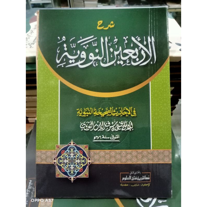 Jual Al Arba'in Nawawi Makna Pesantren - Syarah Arba'in Makna Petuk ...