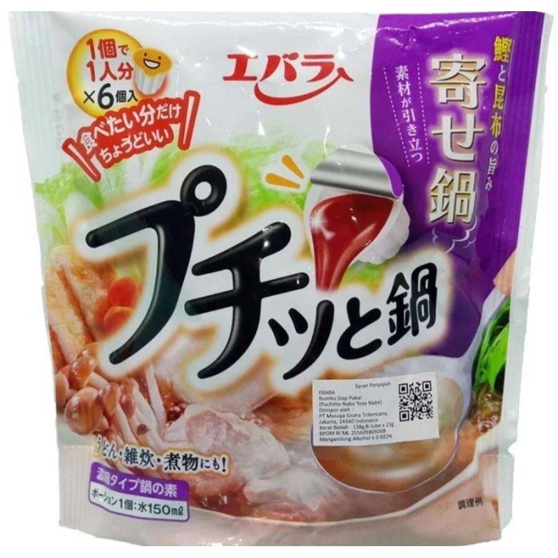 Jual Ebara puchito nabe yosenabe 138g | Shopee Indonesia