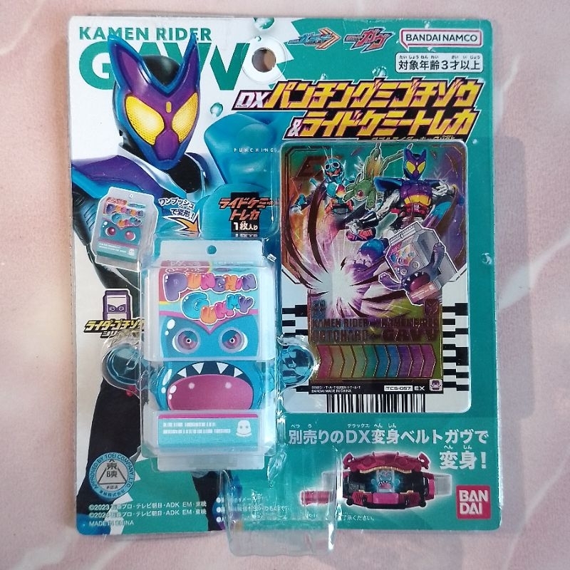 Jual [Pre-ORDER] DX Punching Gummy & Ride chemy Trading Card (NEW ...