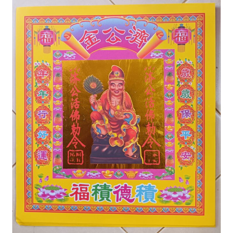 Jual Kertas sembahyang Dewa Sun wu kong, Datuk kong , Taer Po Ye, Nacha ...